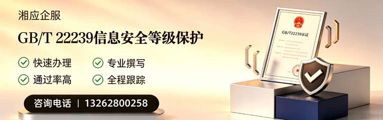 东莞GB/T22239信息安全等级保护申报服务