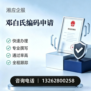 东莞邓白氏编码申请服务