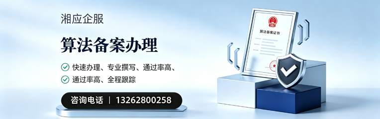 东莞算法备案申报服务