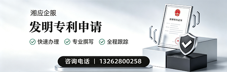 东莞发明专利申请服务