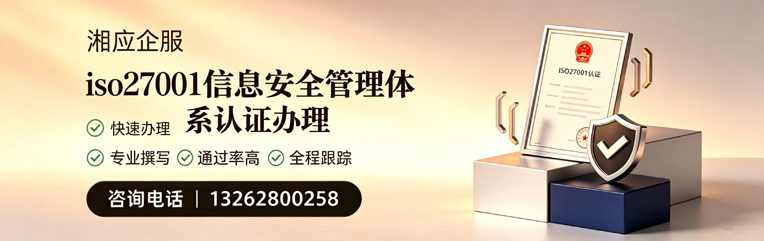 东莞ISO27001信息安全管理体系认证申请服务