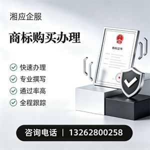 东莞商标申请服务