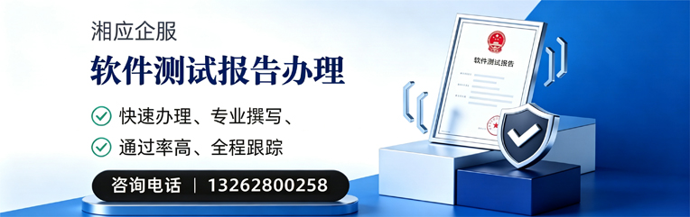 东莞软件检测报告申请服务