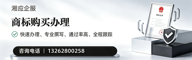 东莞商标申请服务