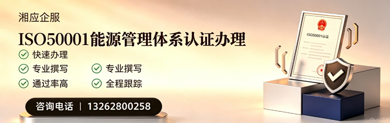 东莞ISO45001职业健康安全管理体系认证服务