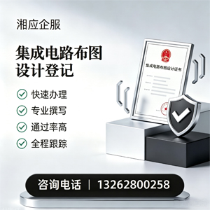 东莞集成电路布图设计登记服务