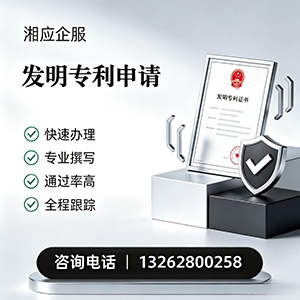 东莞发明专利申请服务
