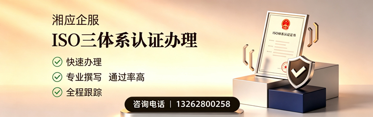 东莞ISO三体系认证申请服务