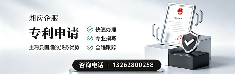 东莞专利申请服务