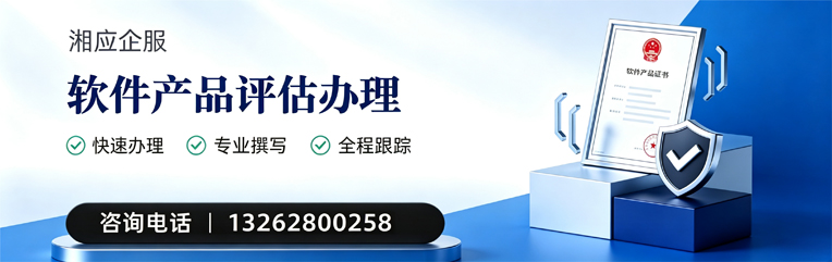 东莞软件产品评估服务