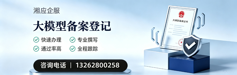 东莞大模型备案申报服务