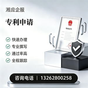 东莞专利申请服务