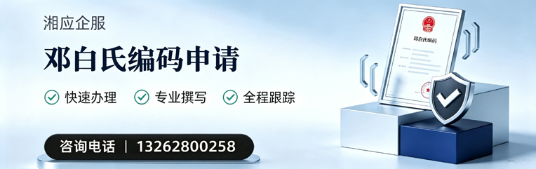 东莞邓白氏编码申请服务