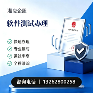 东莞软件测试申请服务