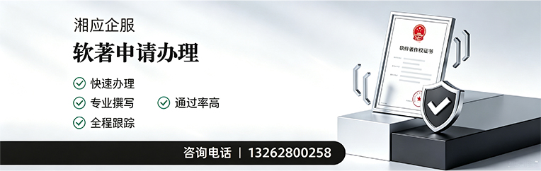 东莞软件著作权登记申请服务
