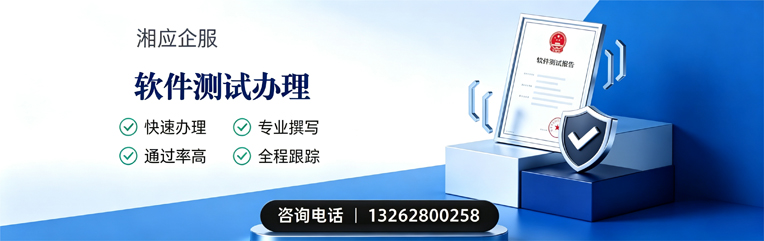 东莞软件测试申请服务