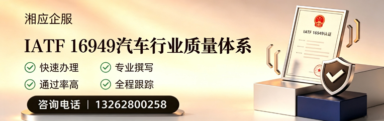 东莞IATF16949汽车行业质量体系认证服务