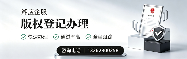 东莞版权登记服务