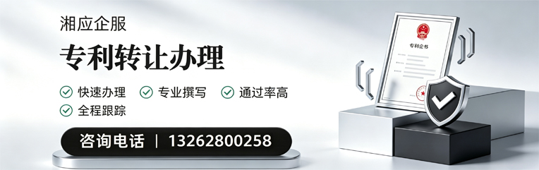 东莞专利转让服务
